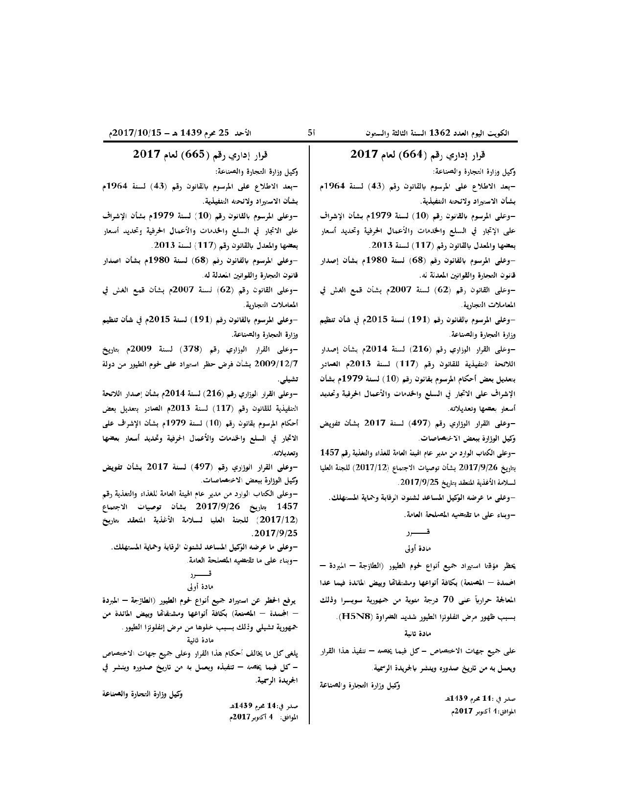 صفحة 1 من 1