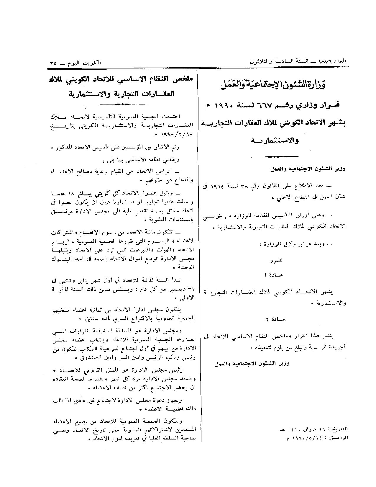 صفحة 1 من 1