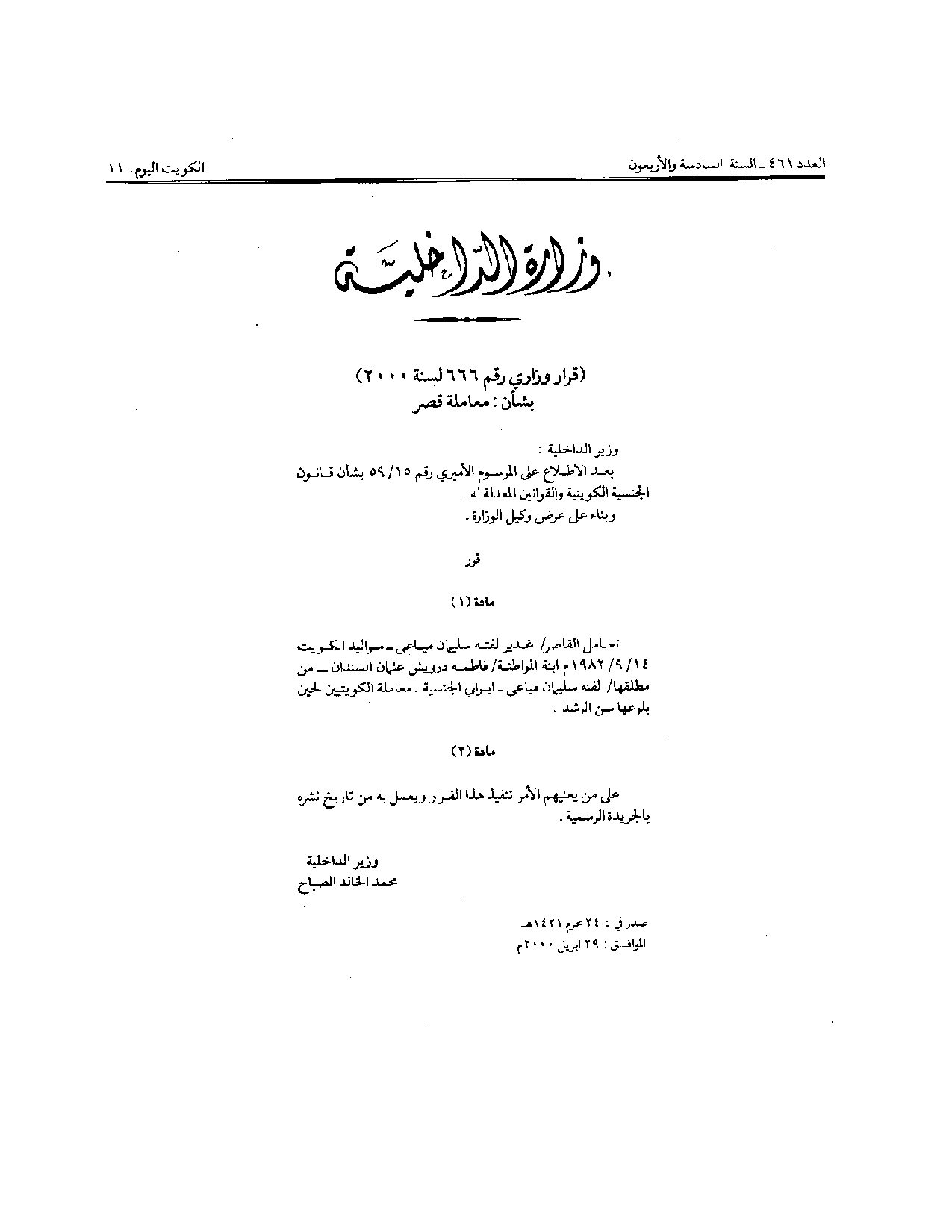 صفحة 1 من 1