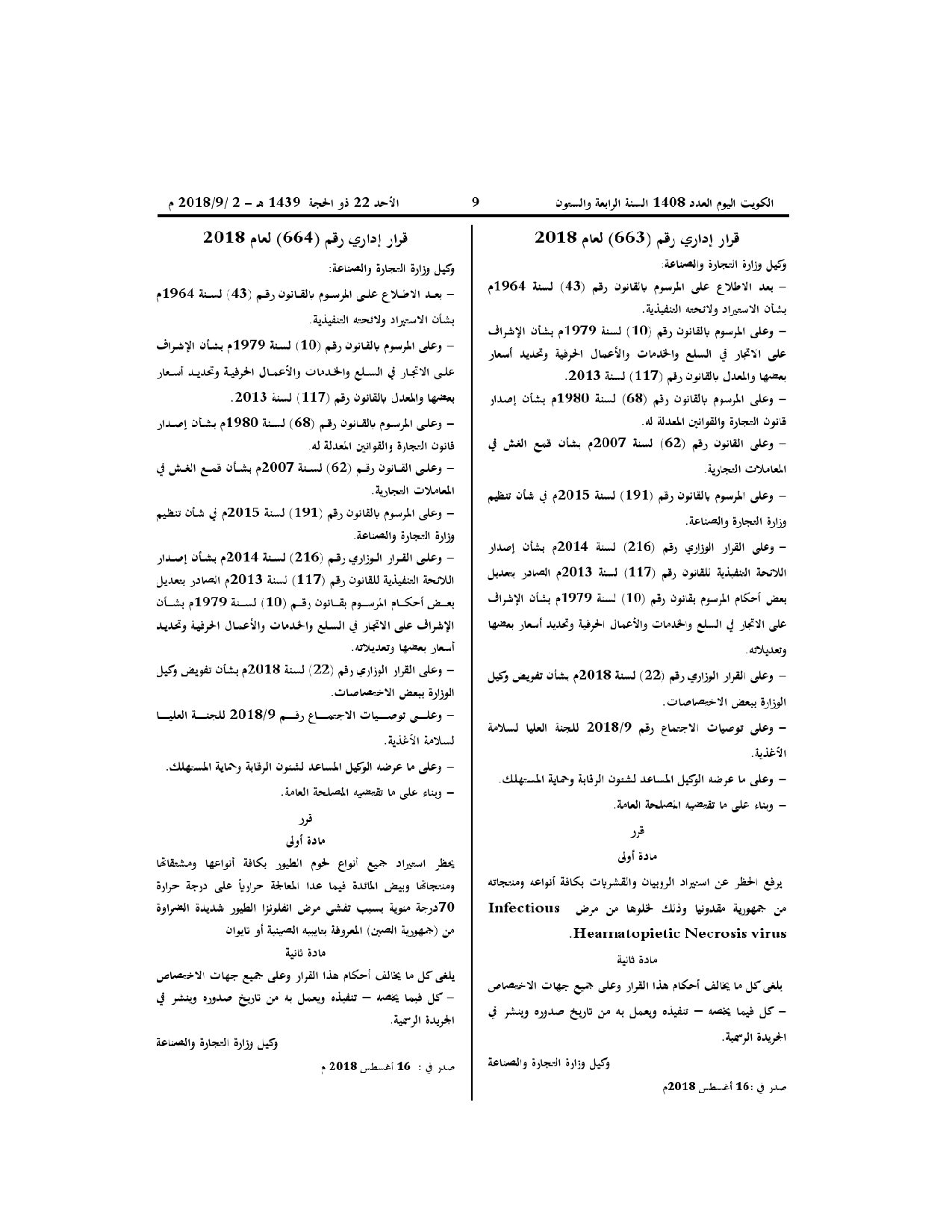 صفحة 1 من 1