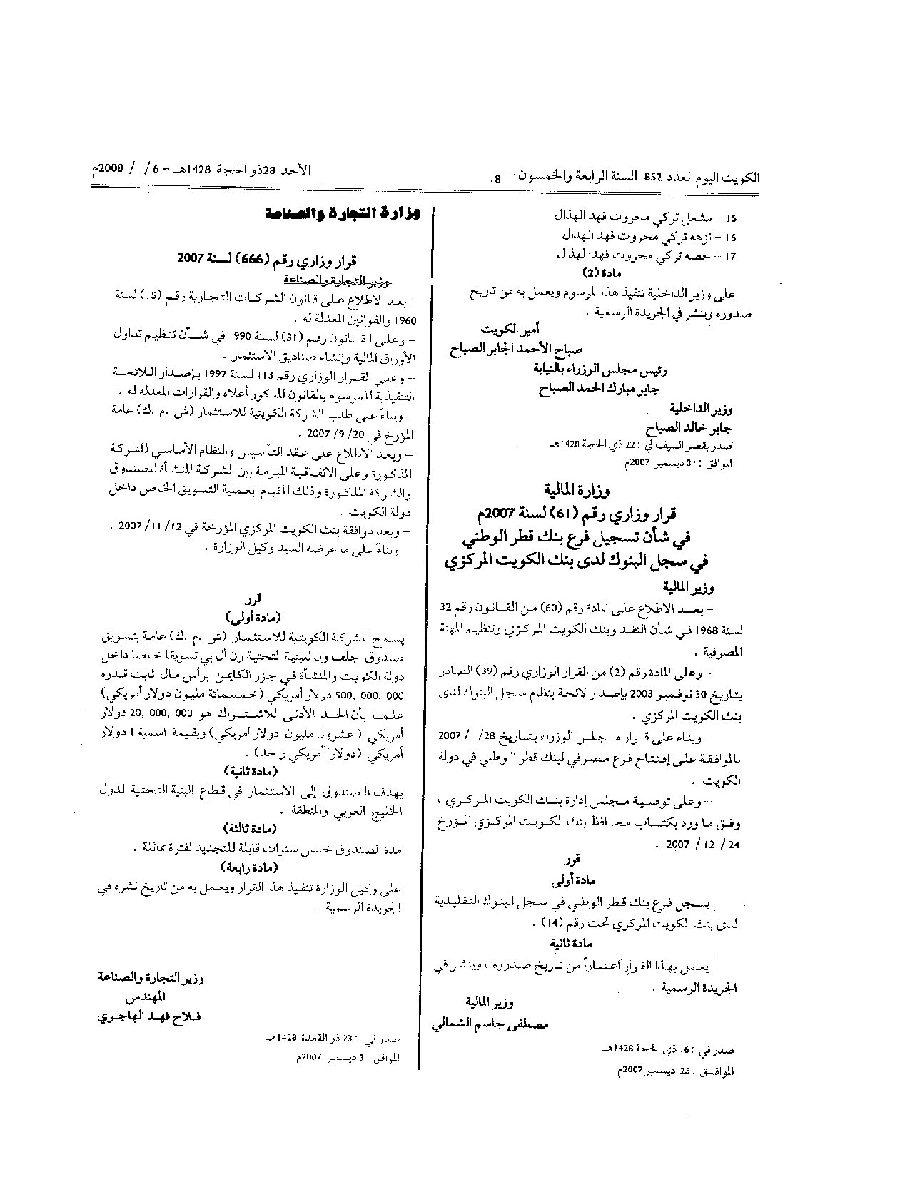 صفحة 1 من 1