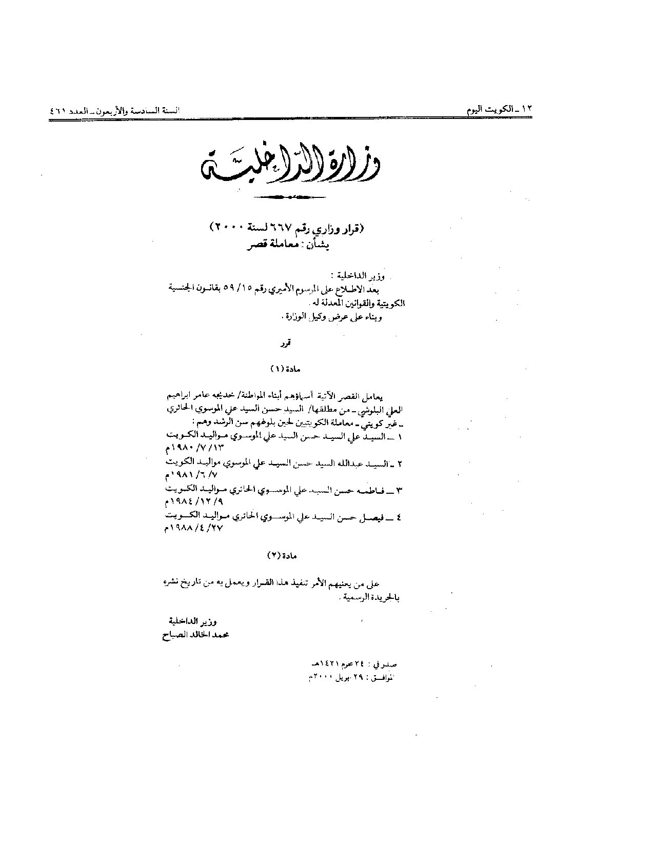 صفحة 1 من 1