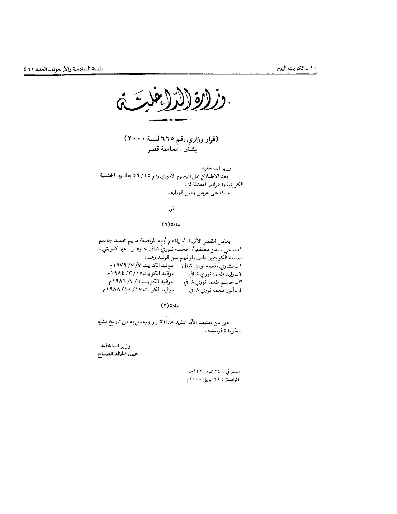 صفحة 1 من 1