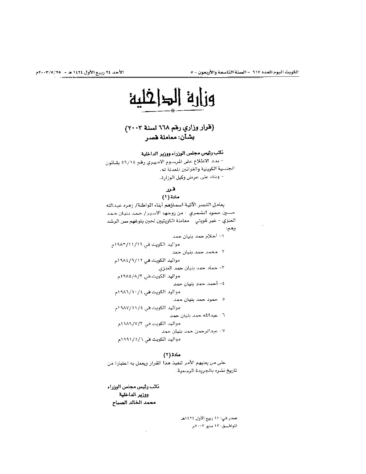 صفحة 1 من 1