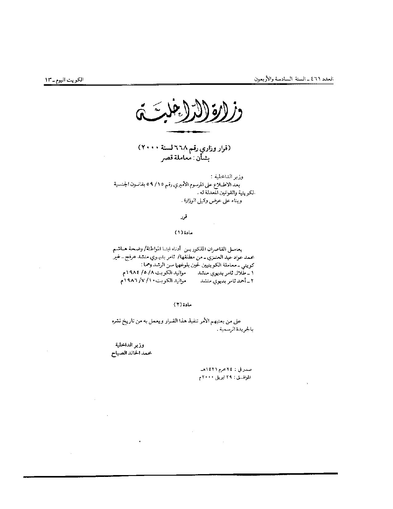 صفحة 1 من 1