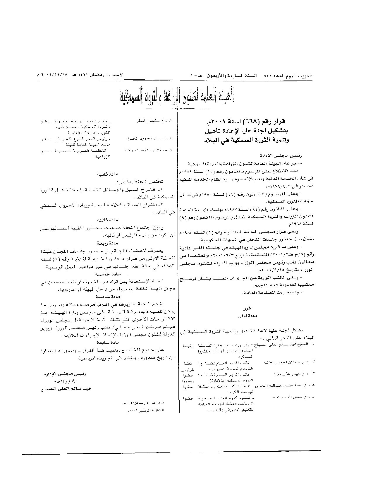 صفحة 1 من 1