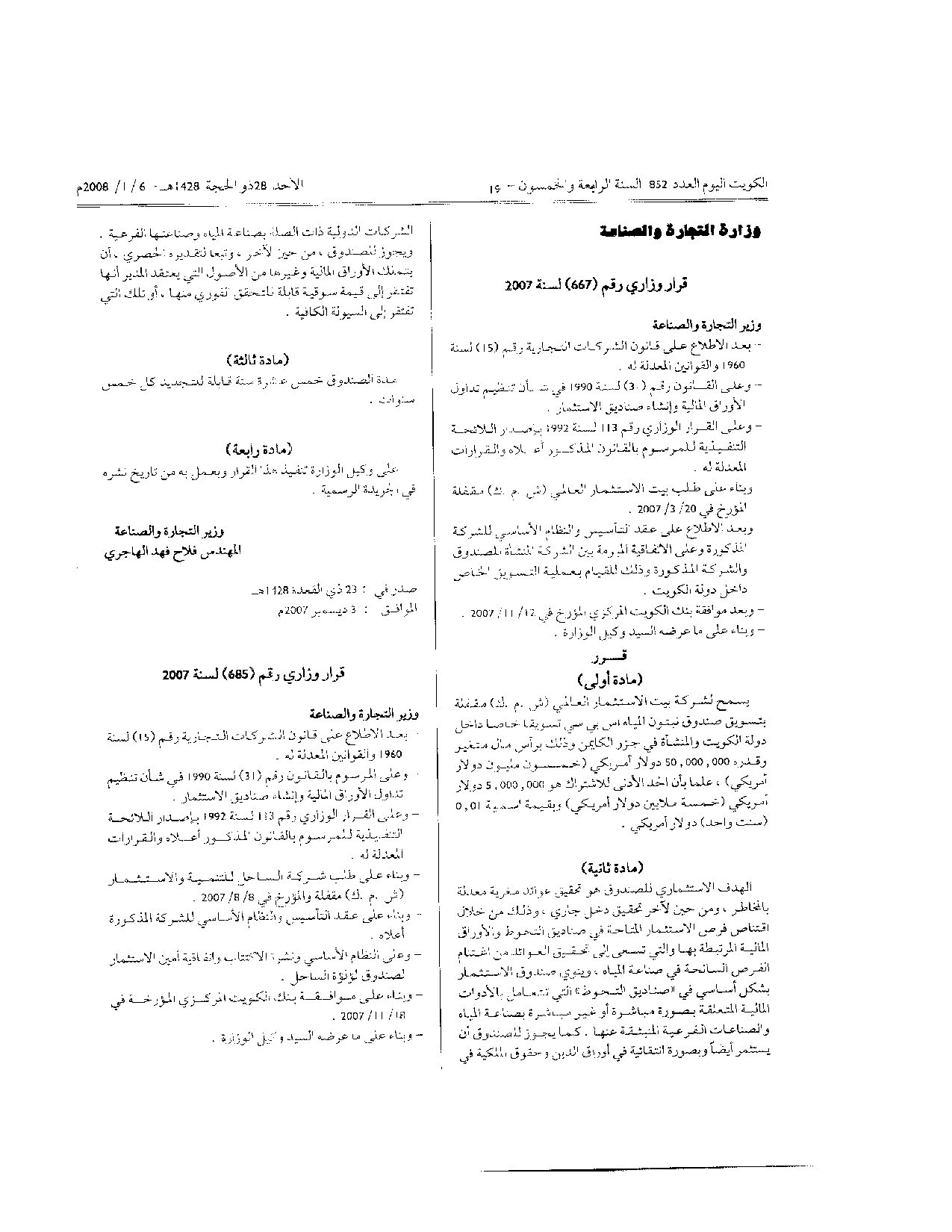 صفحة 1 من 1