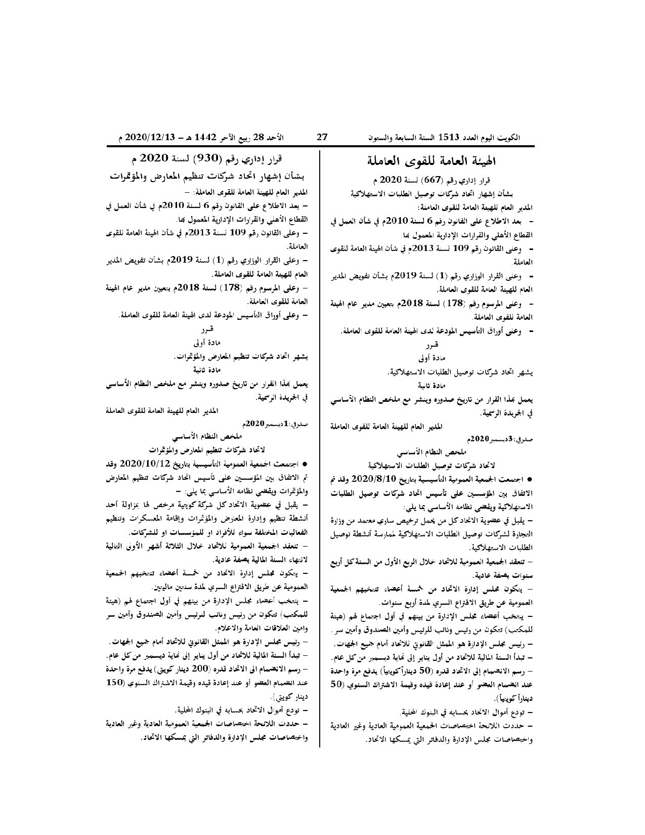 صفحة 1 من 1