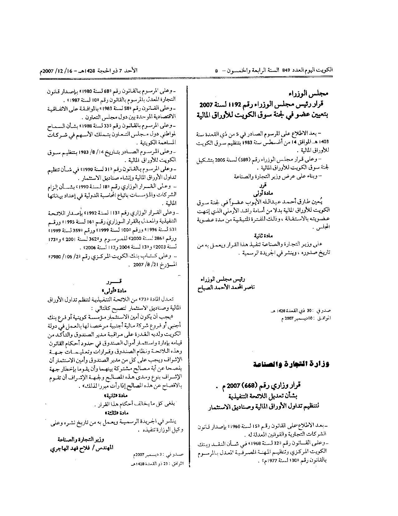 صفحة 1 من 1