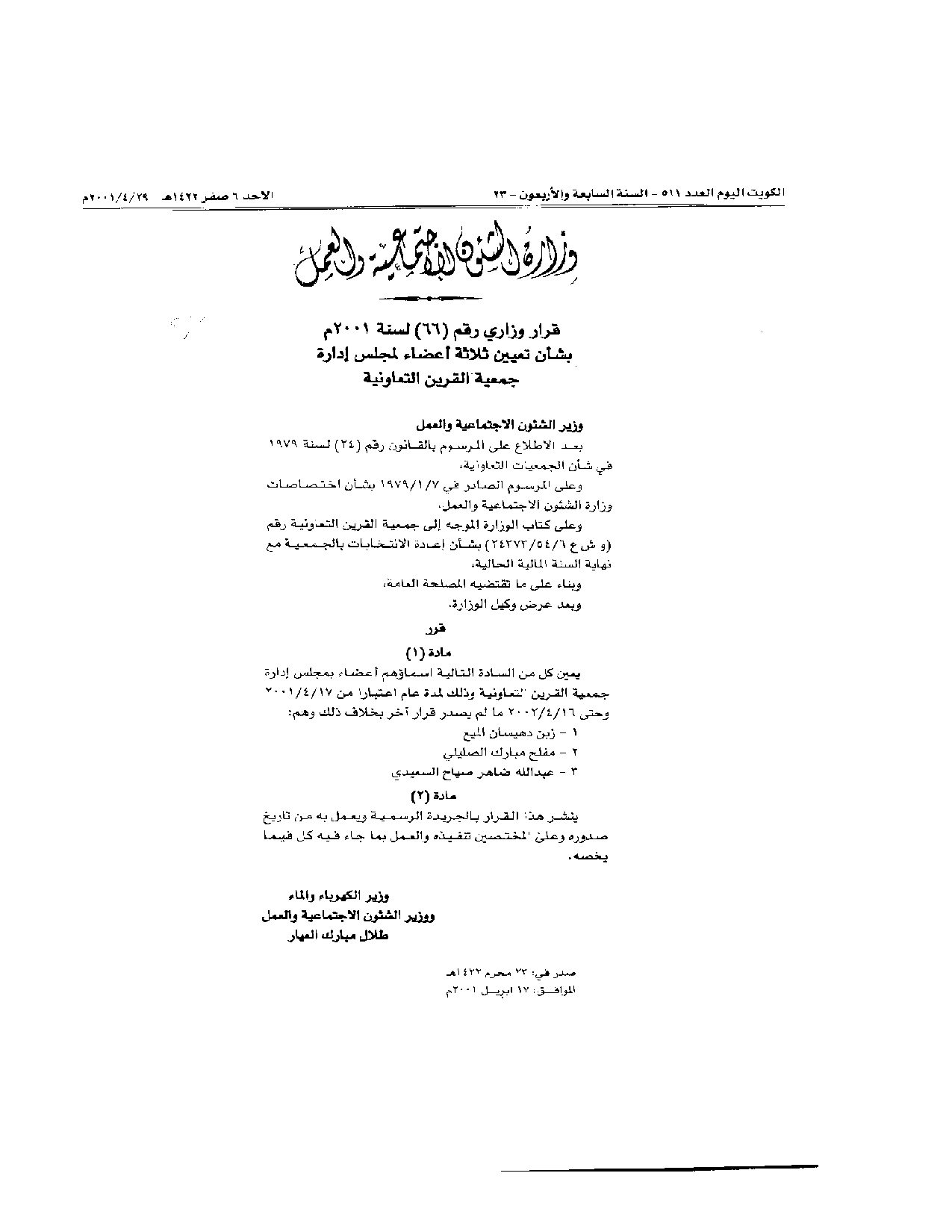 صفحة 1 من 1