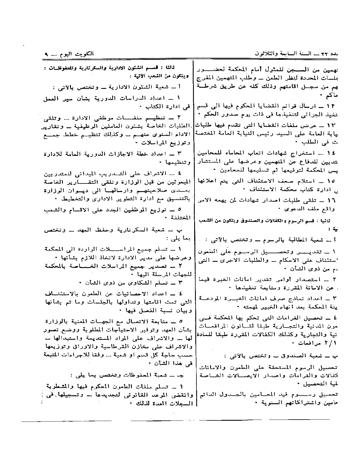 صفحة 2 من 3