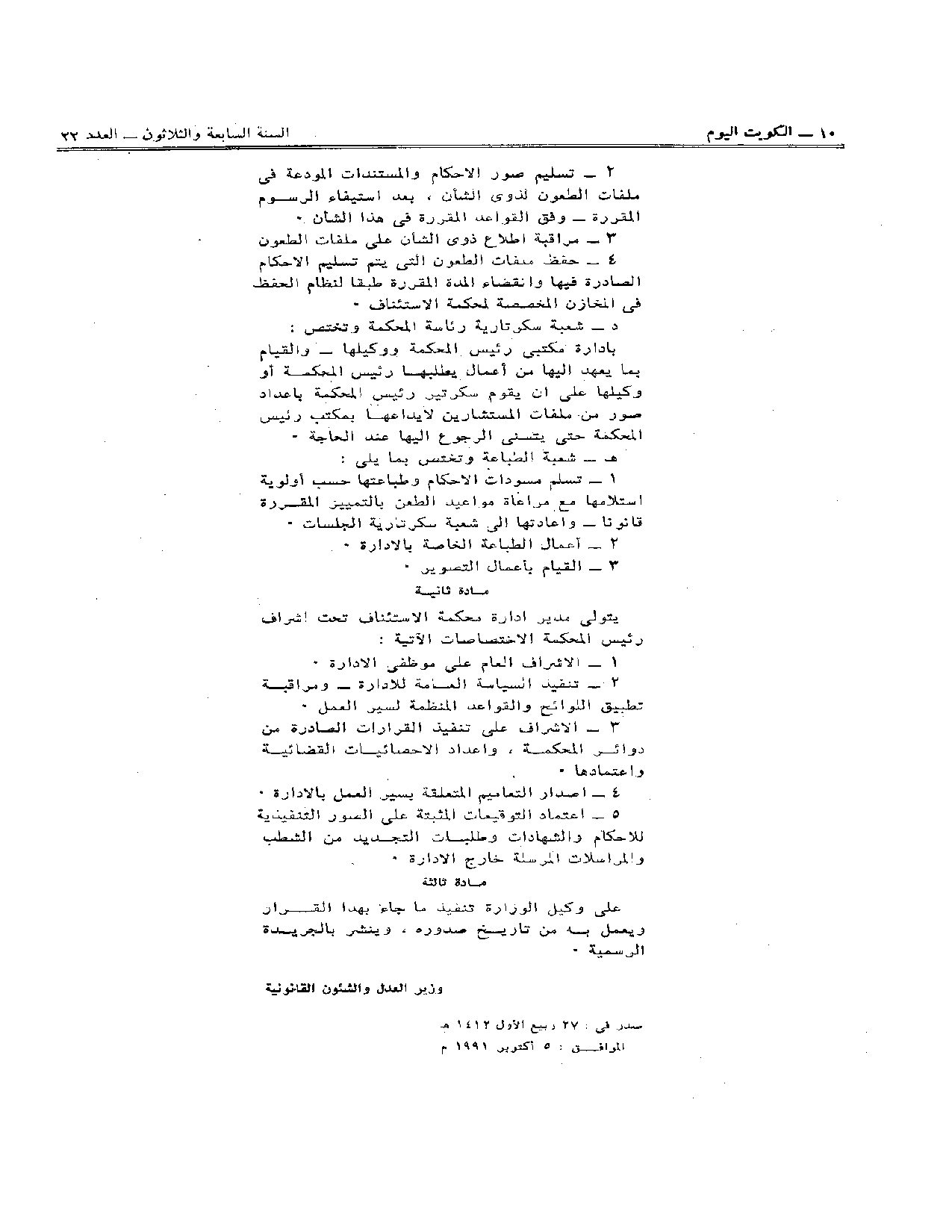 صفحة 3 من 3