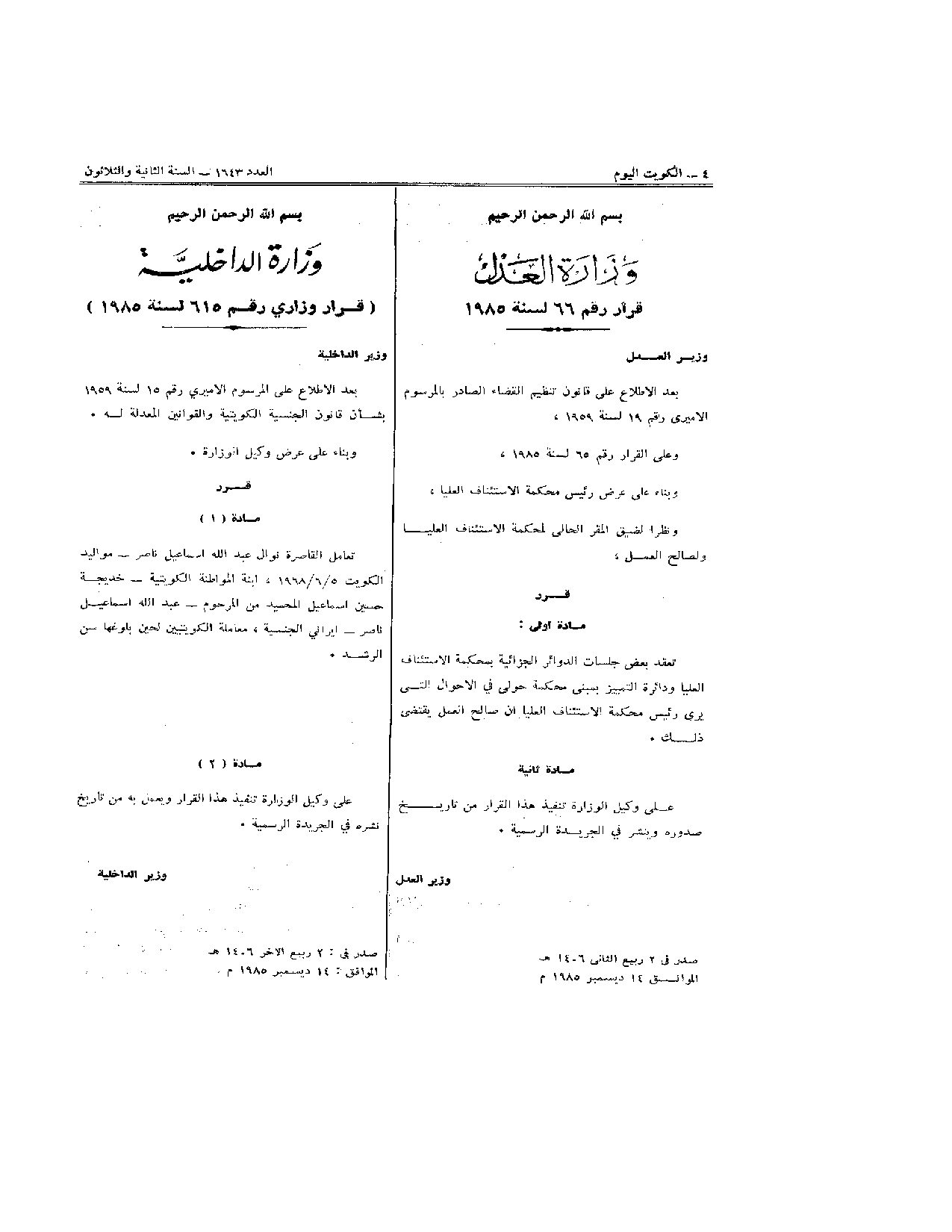 صفحة 1 من 1
