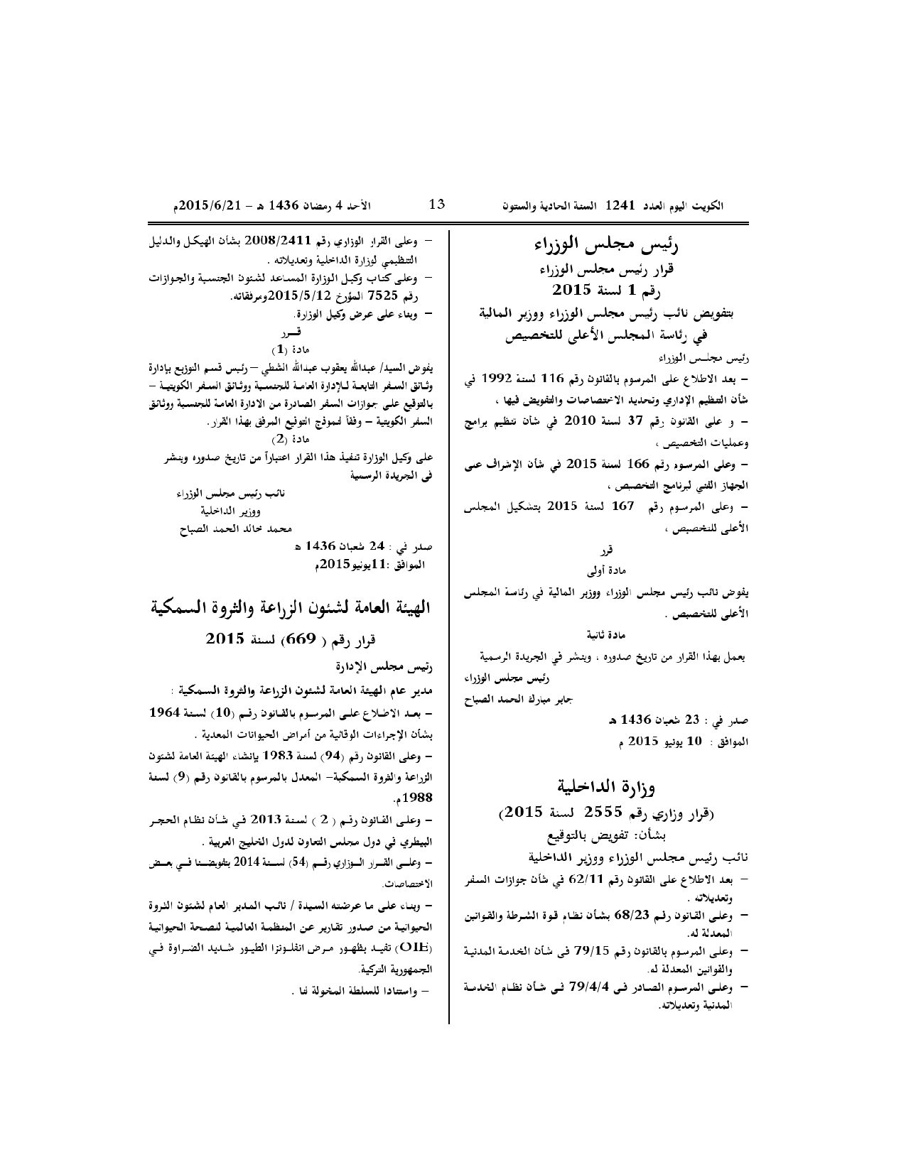 صفحة 1 من 2