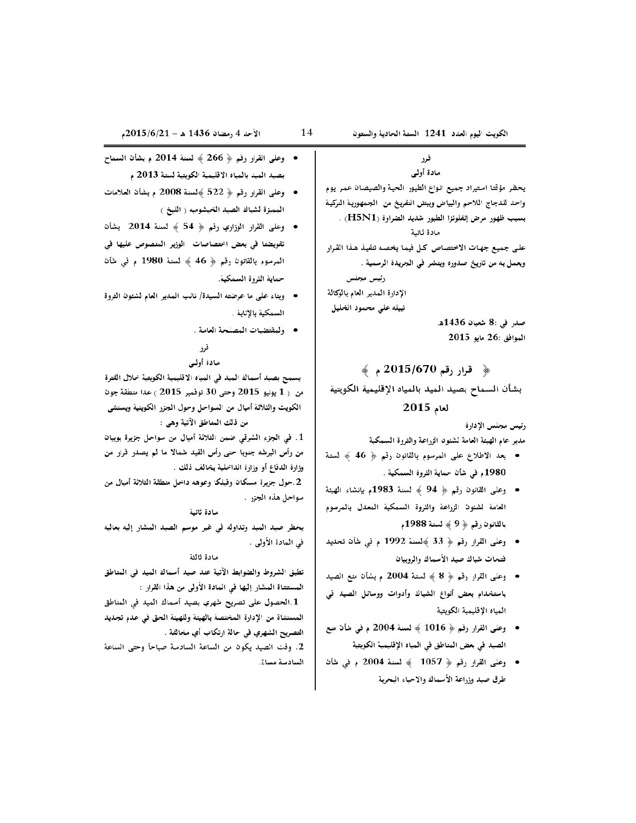 صفحة 2 من 2