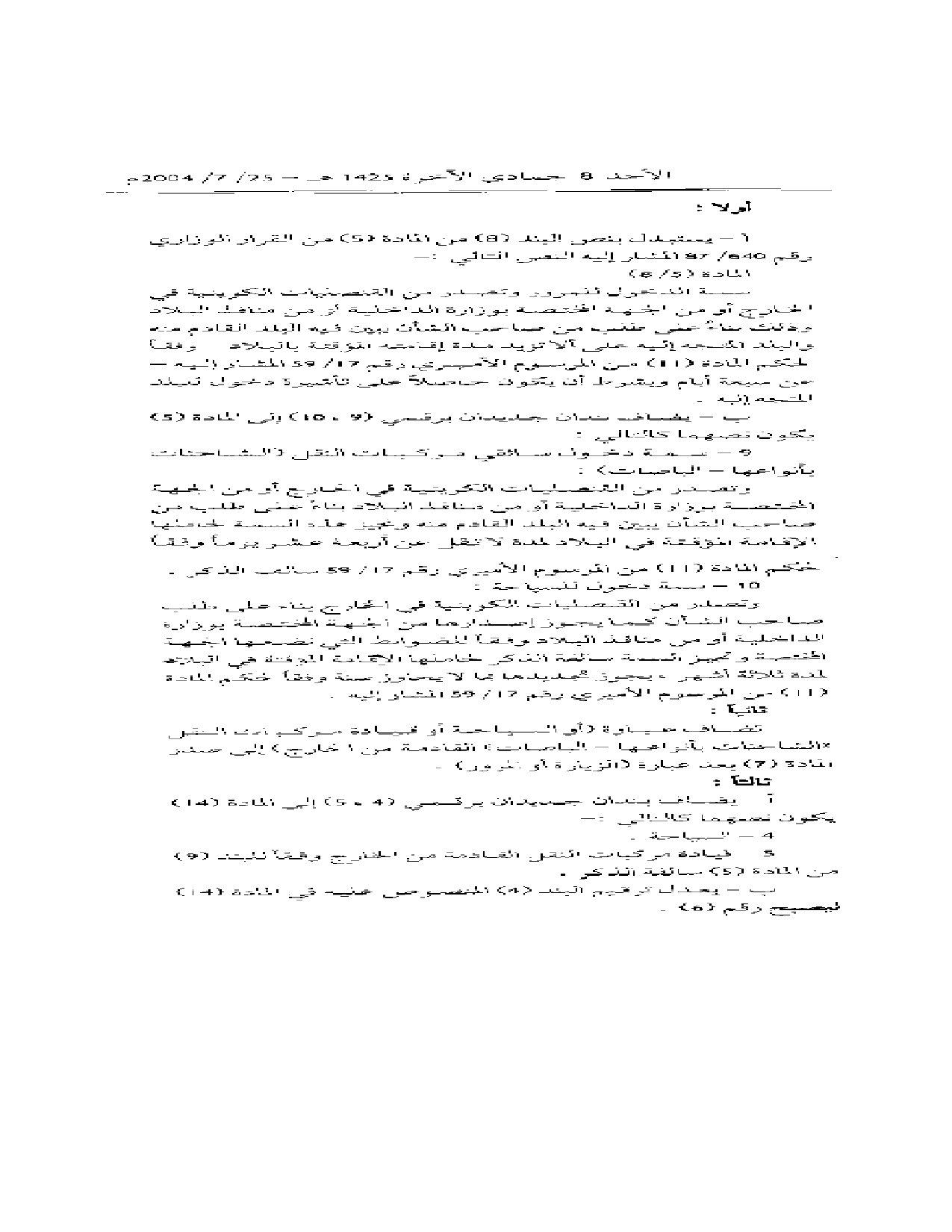 صفحة 2 من 3
