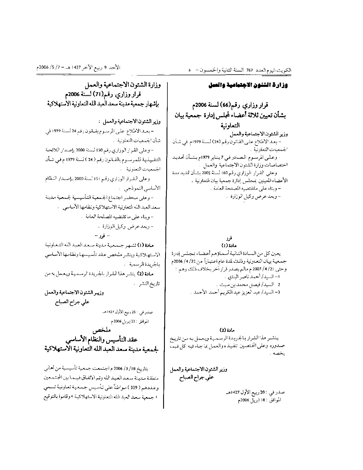 صفحة 1 من 1