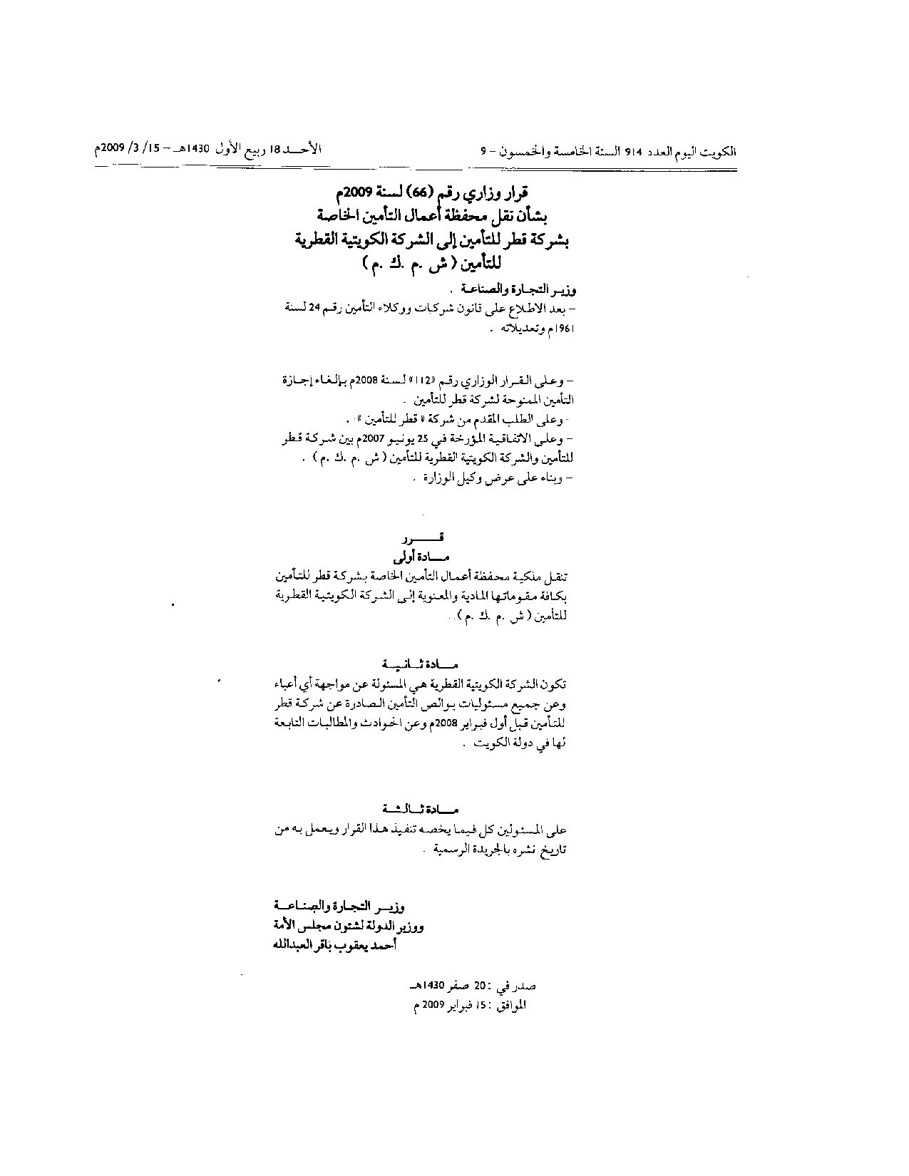 صفحة 1 من 1