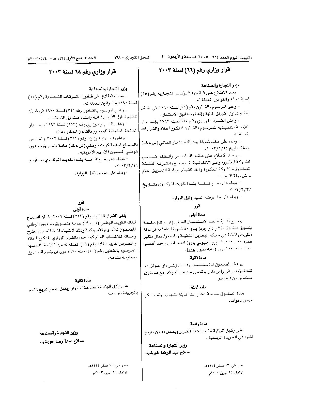 صفحة 1 من 1