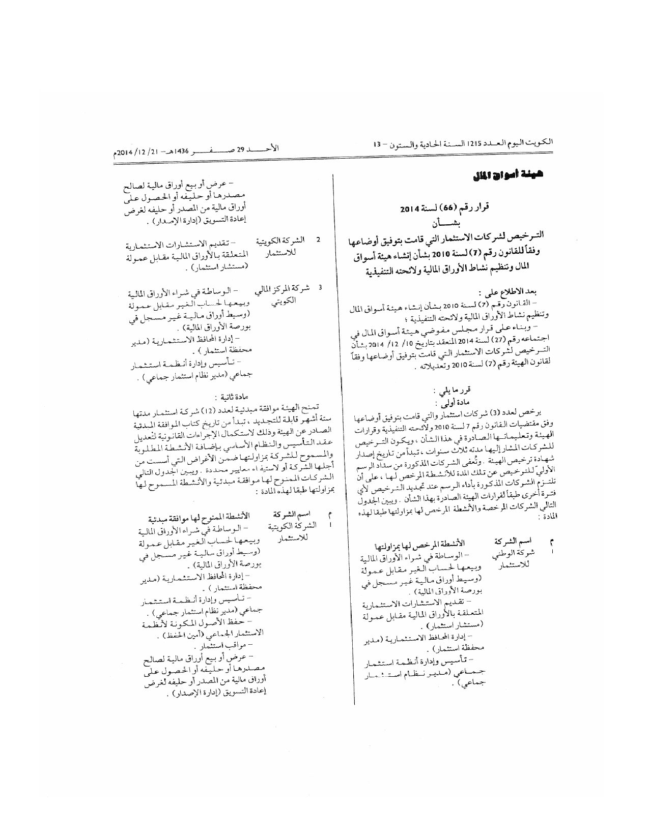 صفحة 1 من 3