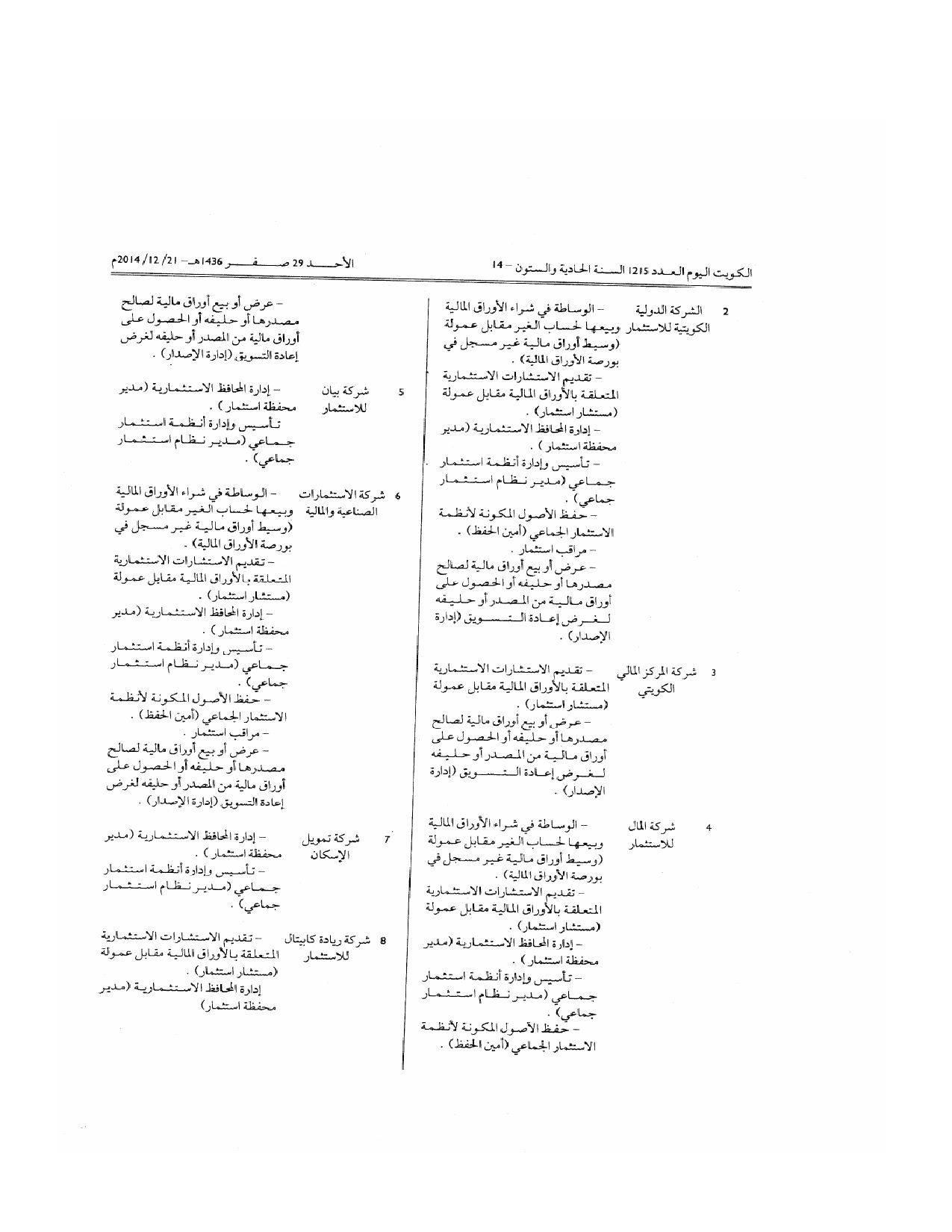 صفحة 2 من 3
