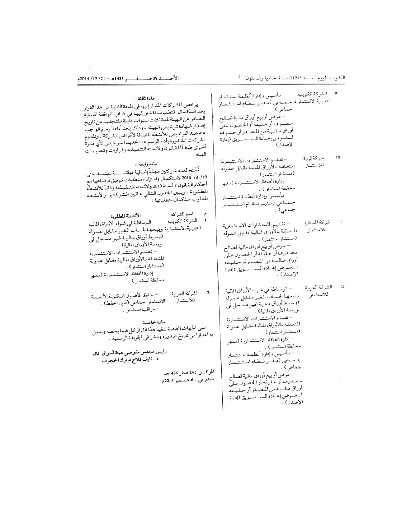 صفحة 3 من 3
