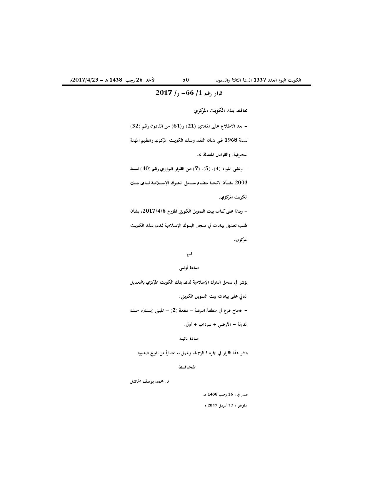 صفحة 1 من 1