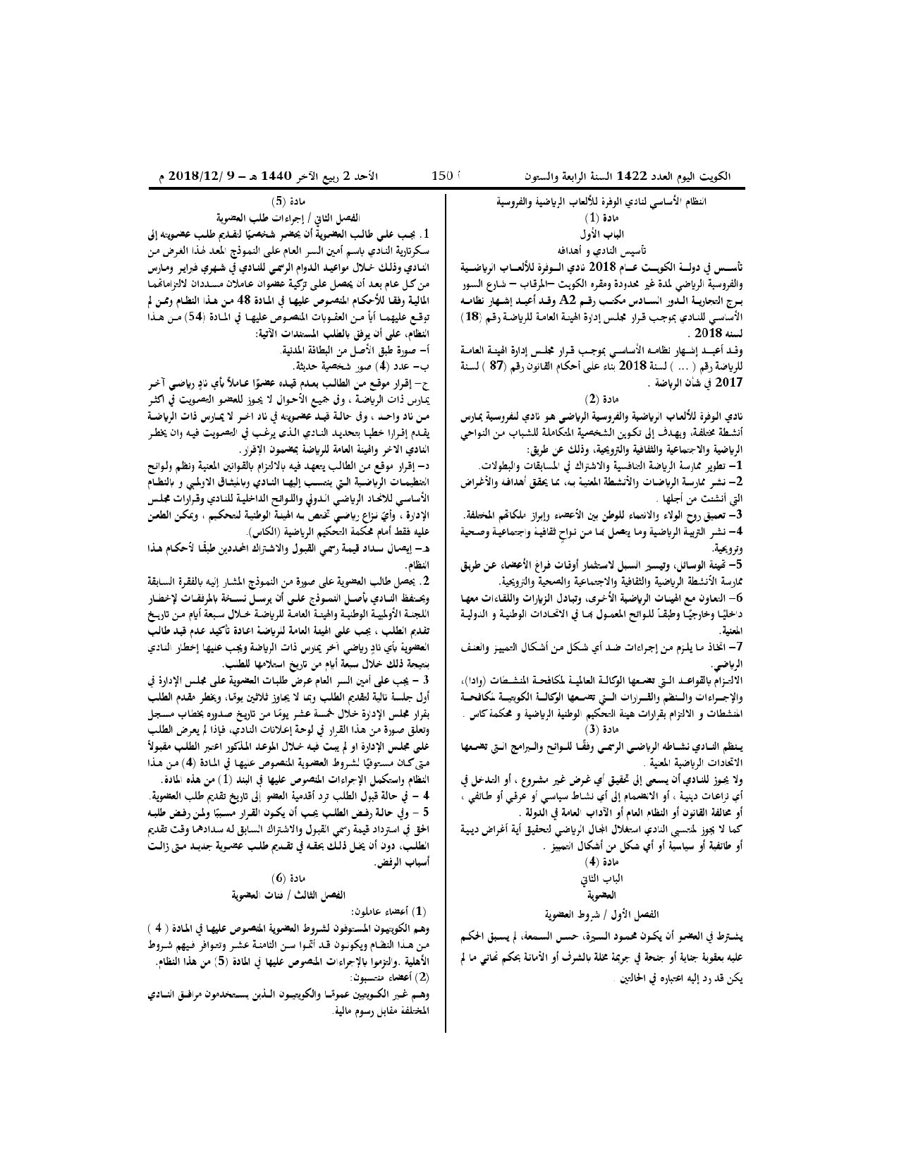 صفحة 2 من 10