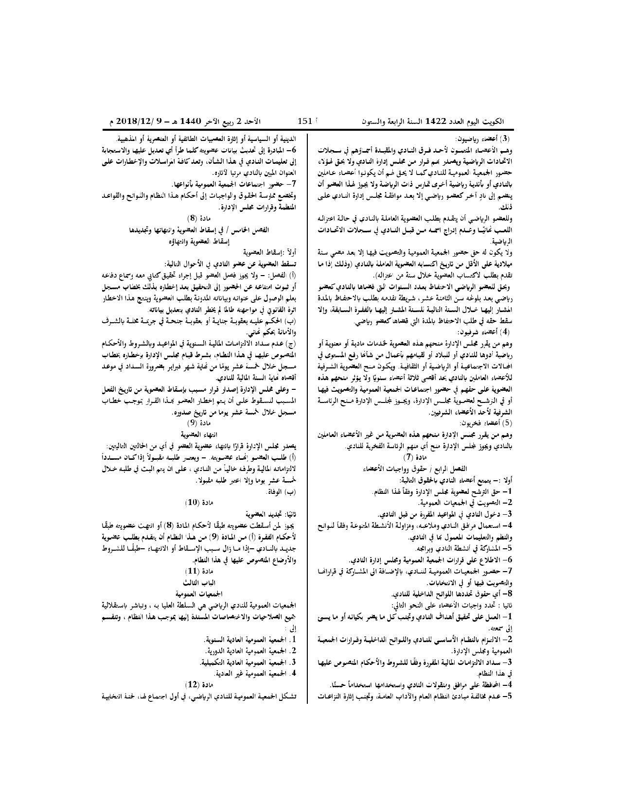 صفحة 3 من 10