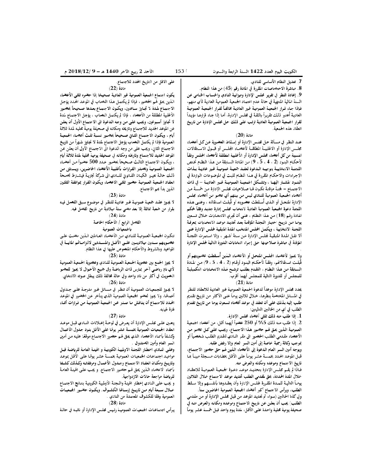 صفحة 5 من 10