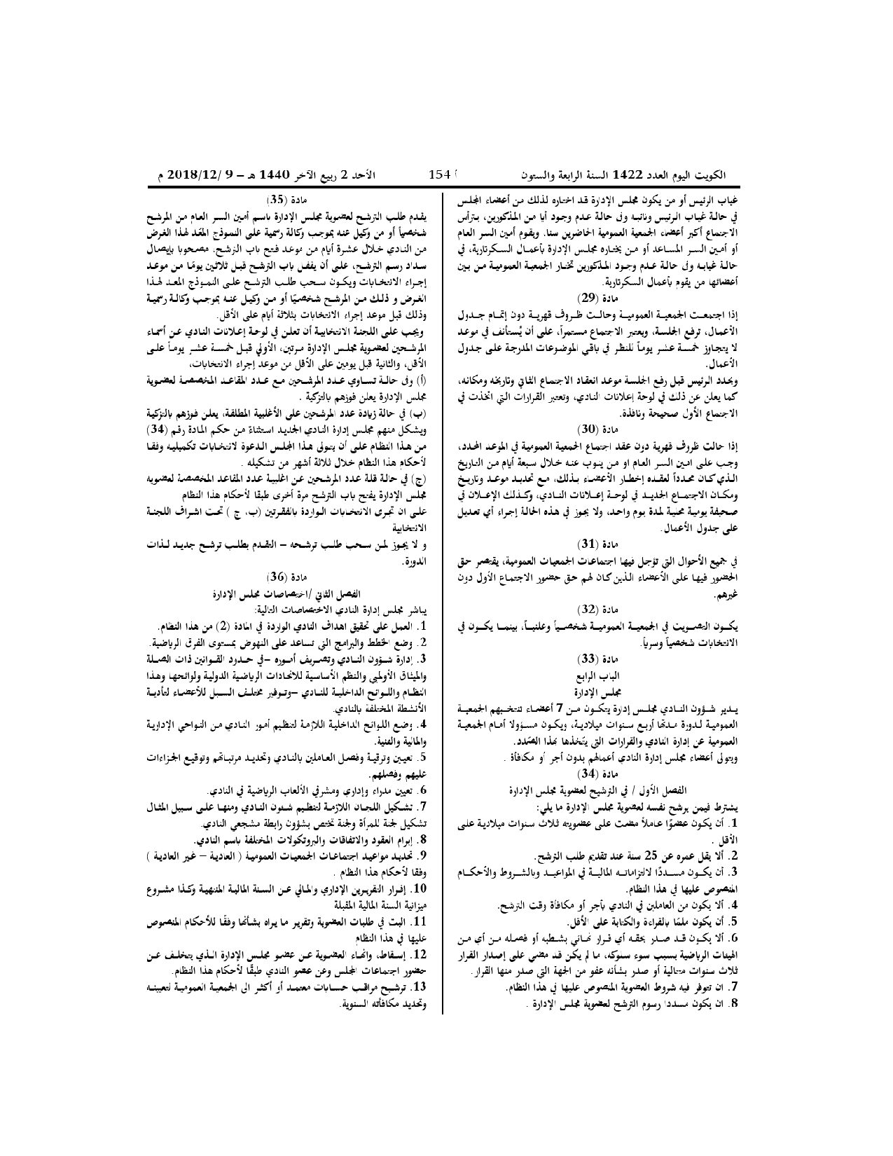 صفحة 6 من 10
