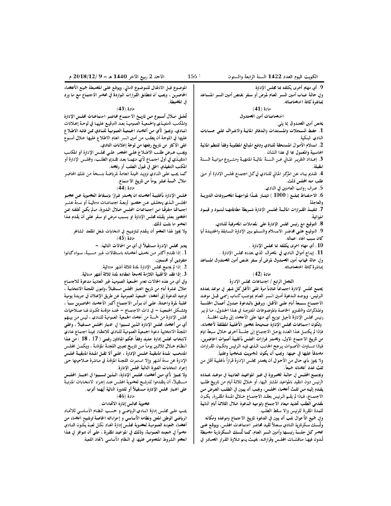 صفحة 8 من 10