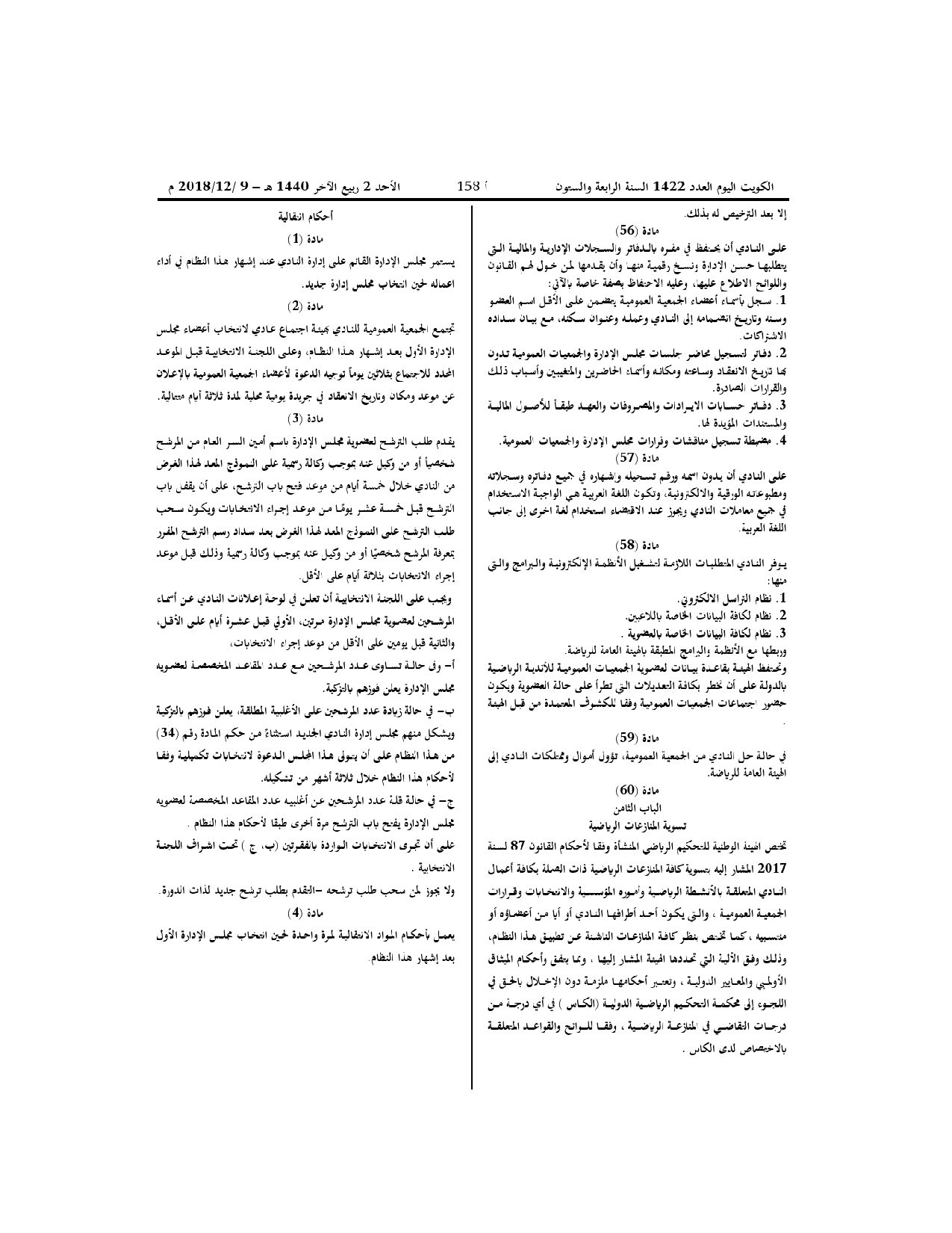صفحة 10 من 10