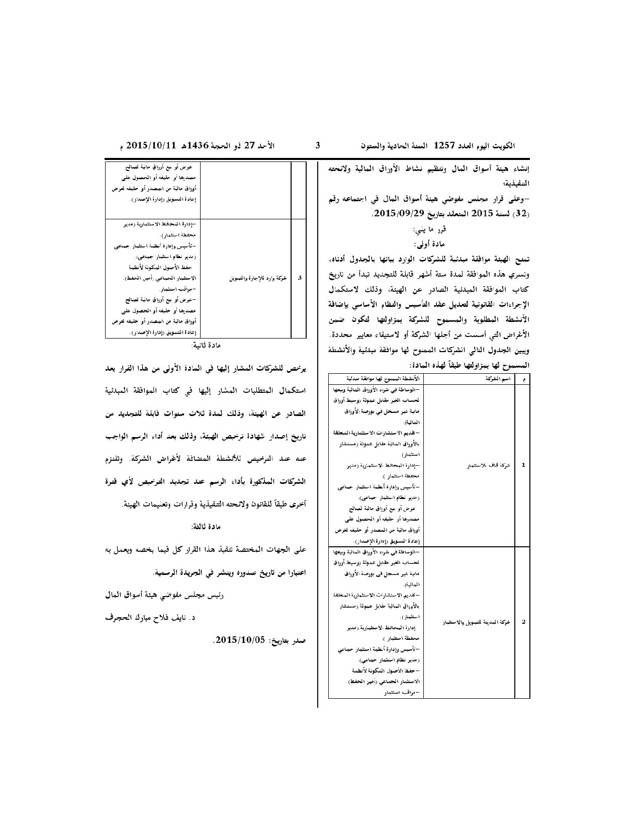 صفحة 2 من 2
