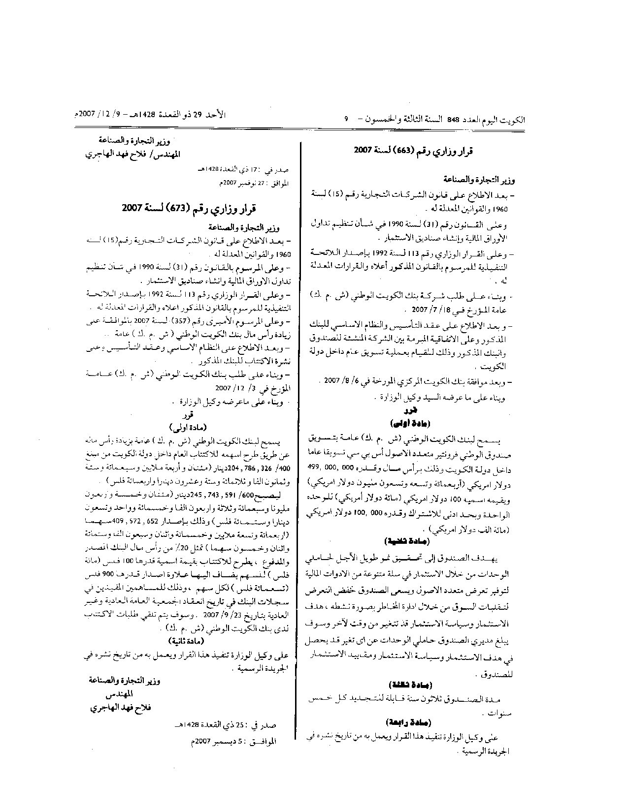 صفحة 1 من 1