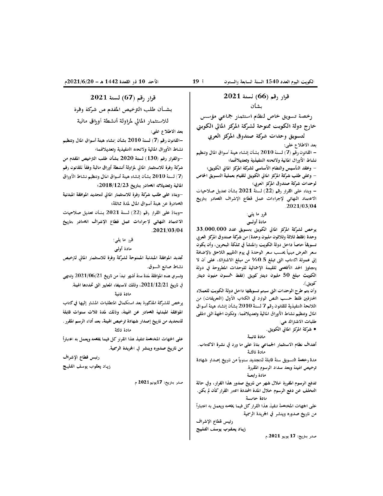 صفحة 1 من 1