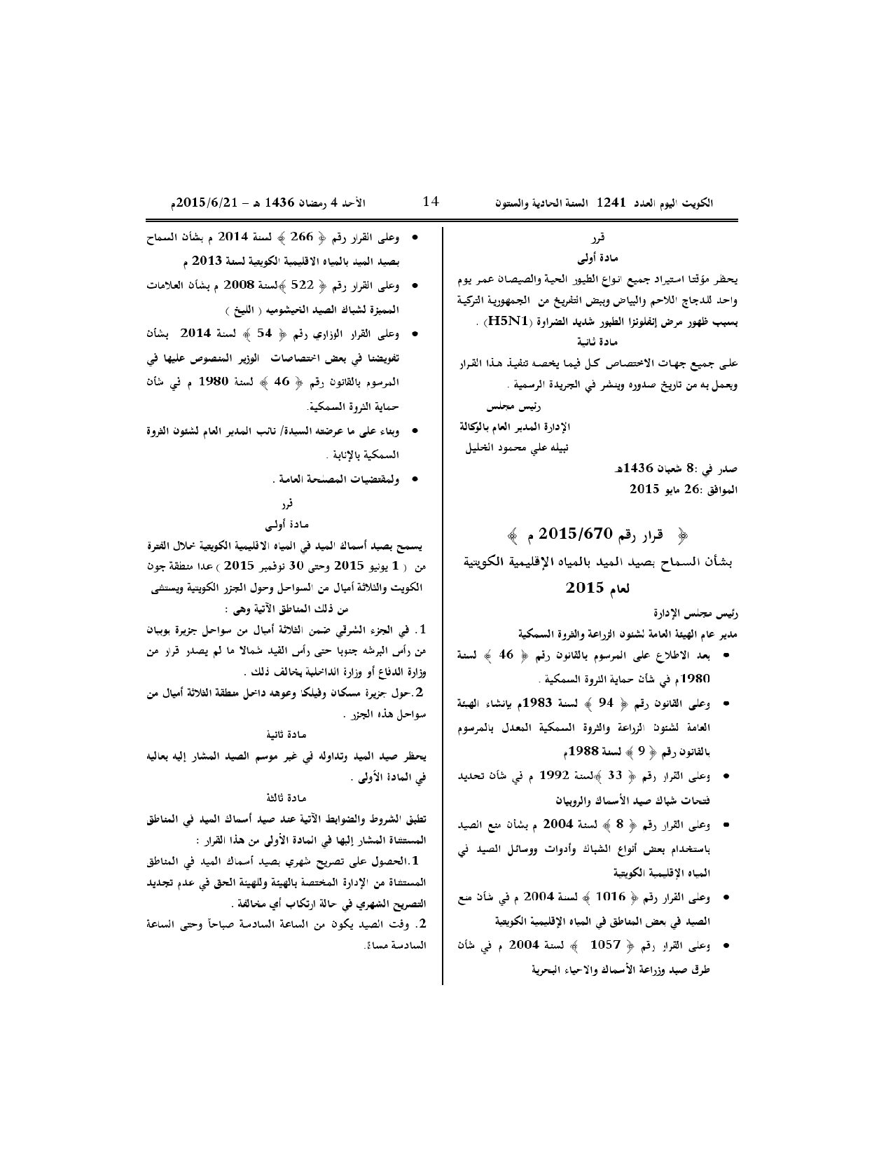 صفحة 1 من 2
