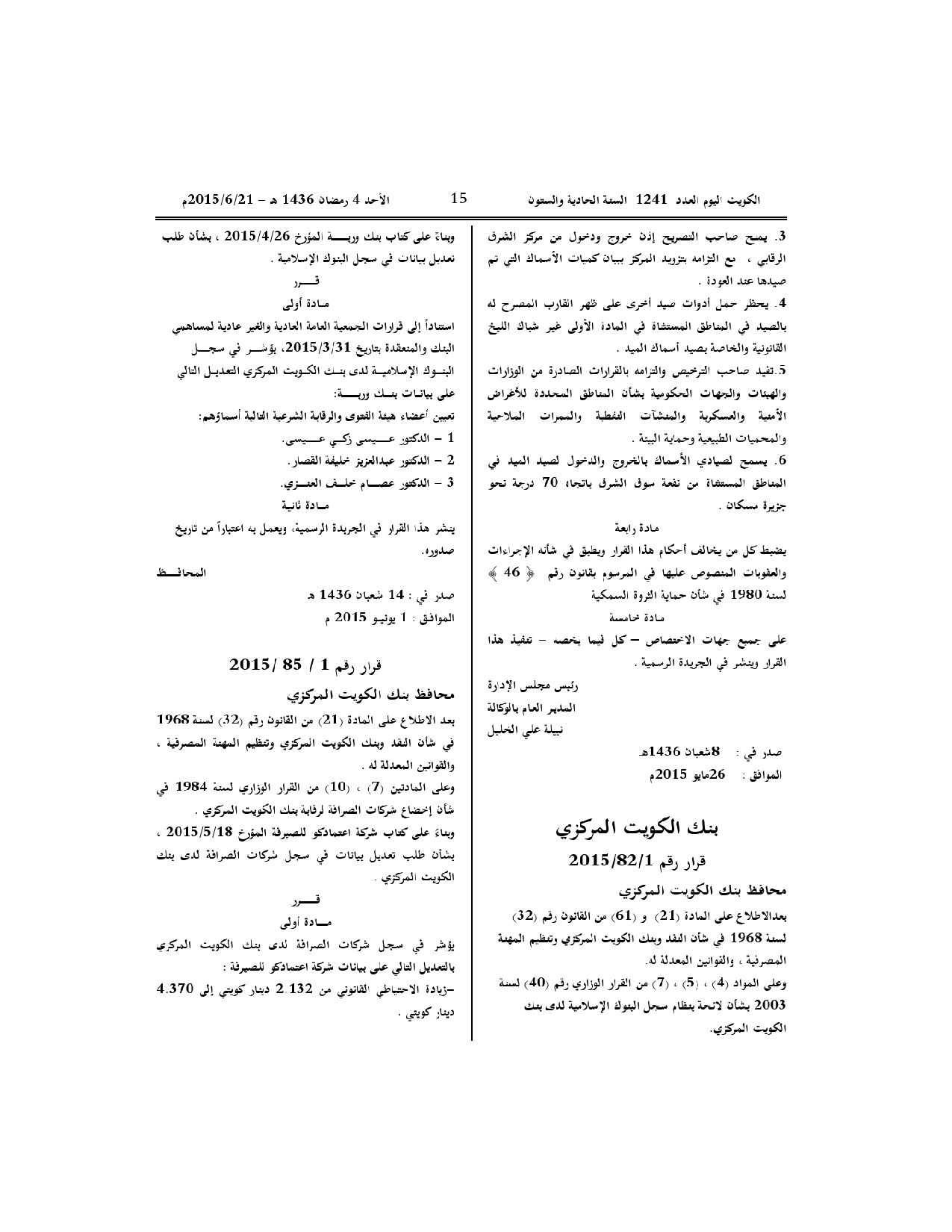صفحة 2 من 2