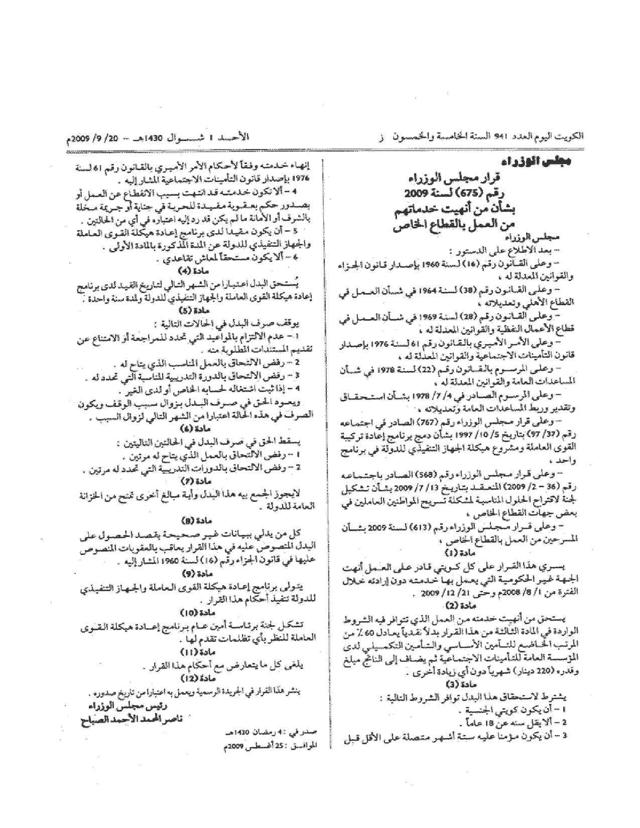 صفحة 1 من 1