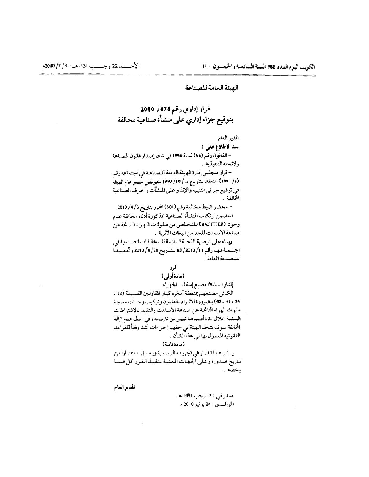 صفحة 1 من 1
