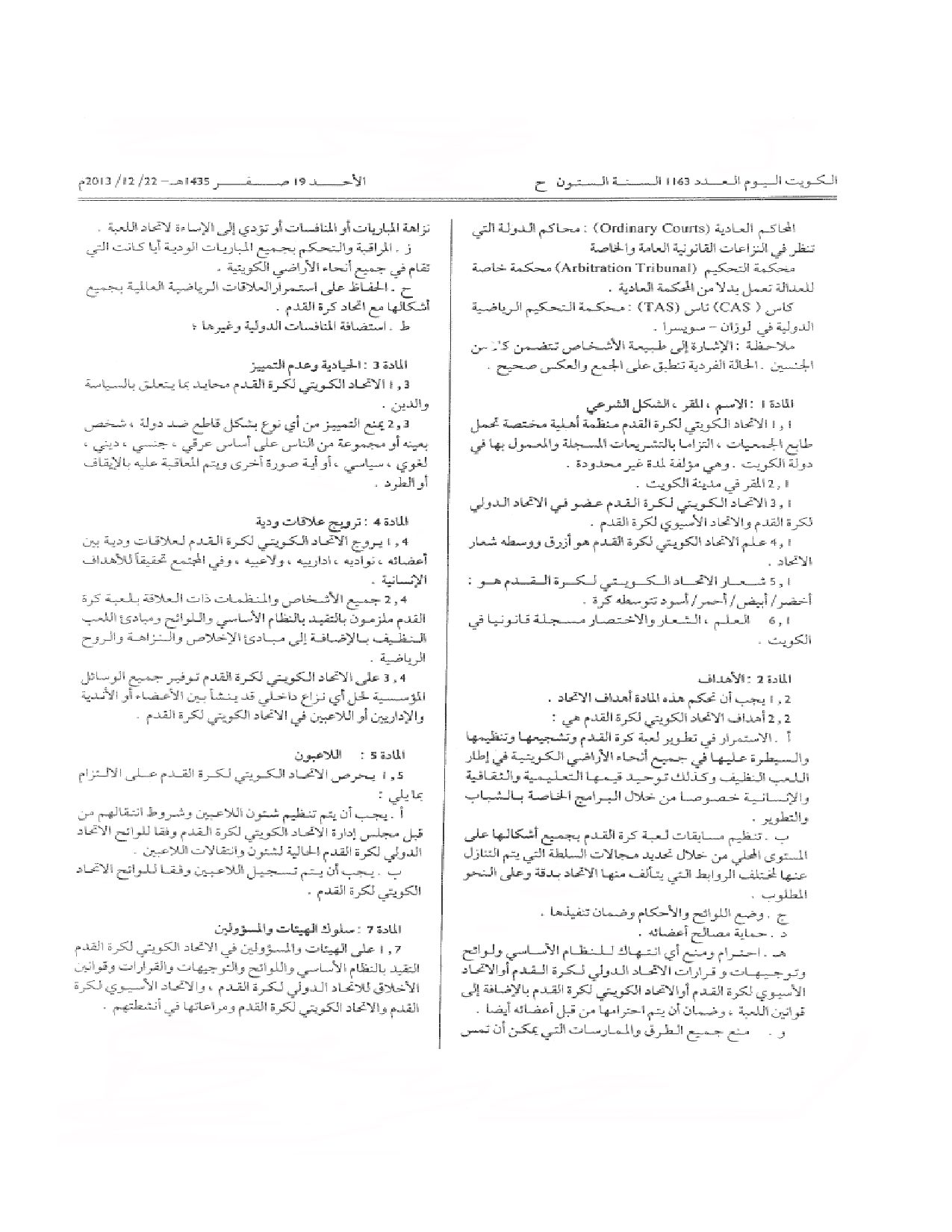 صفحة 2 من 16