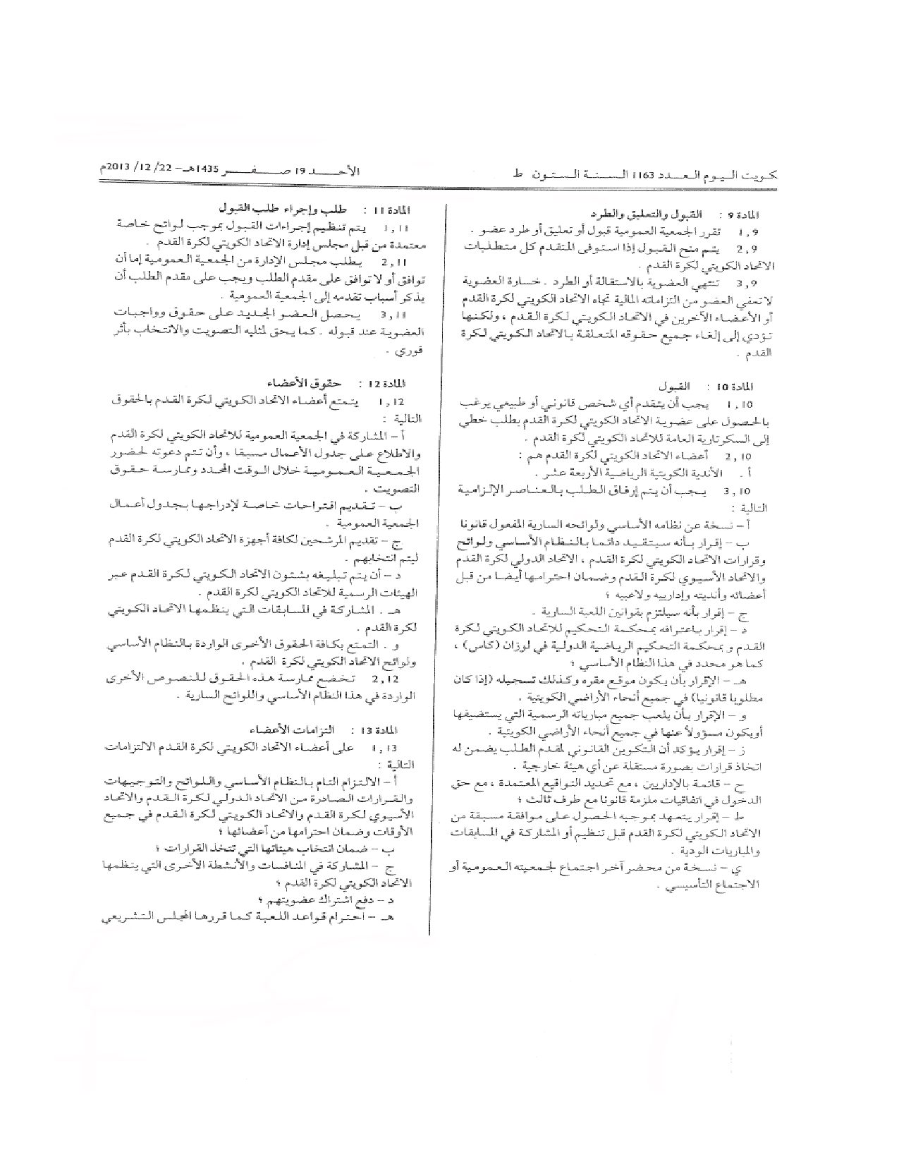 صفحة 3 من 16