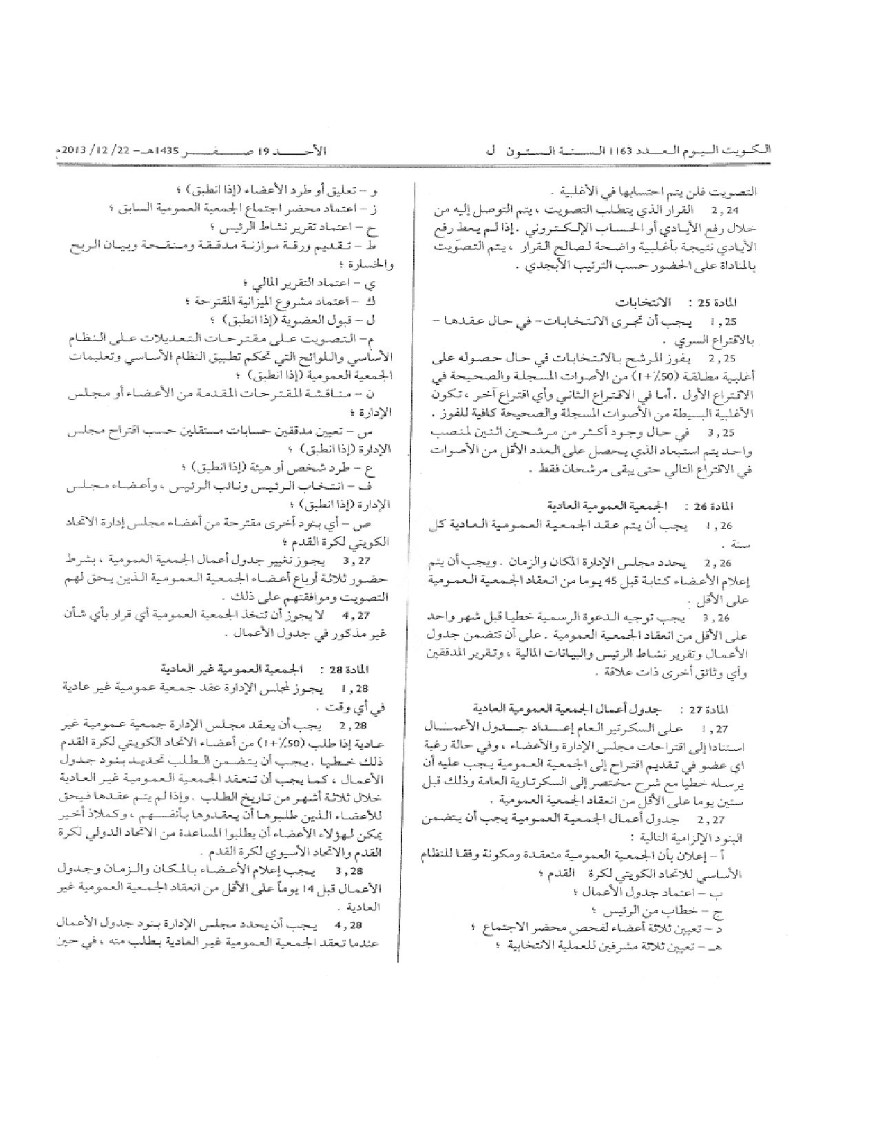 صفحة 6 من 16