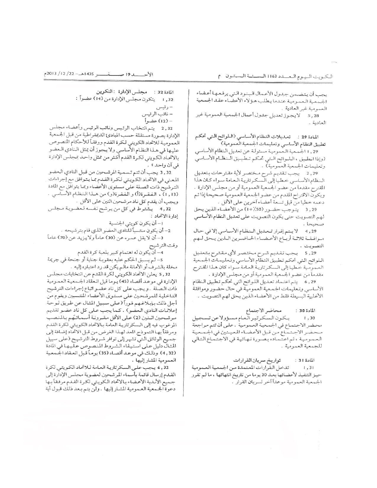 صفحة 7 من 16