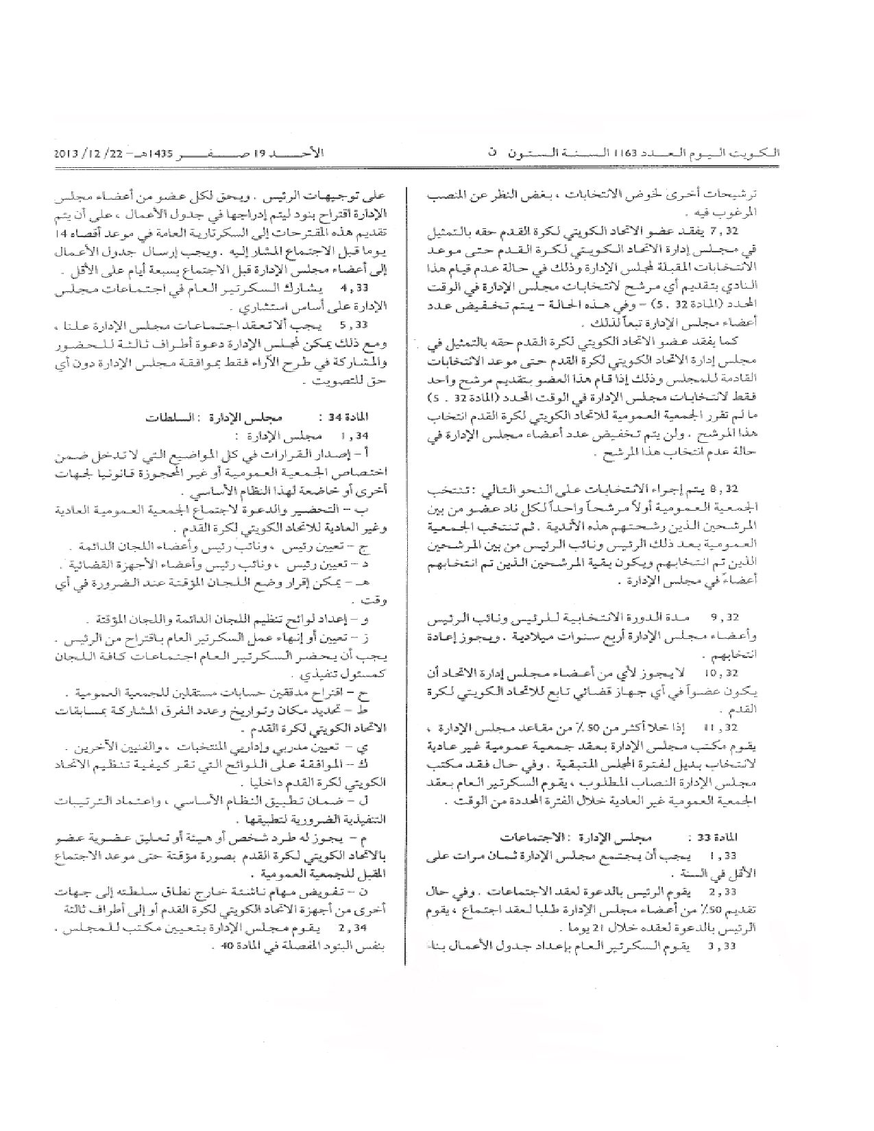 صفحة 8 من 16