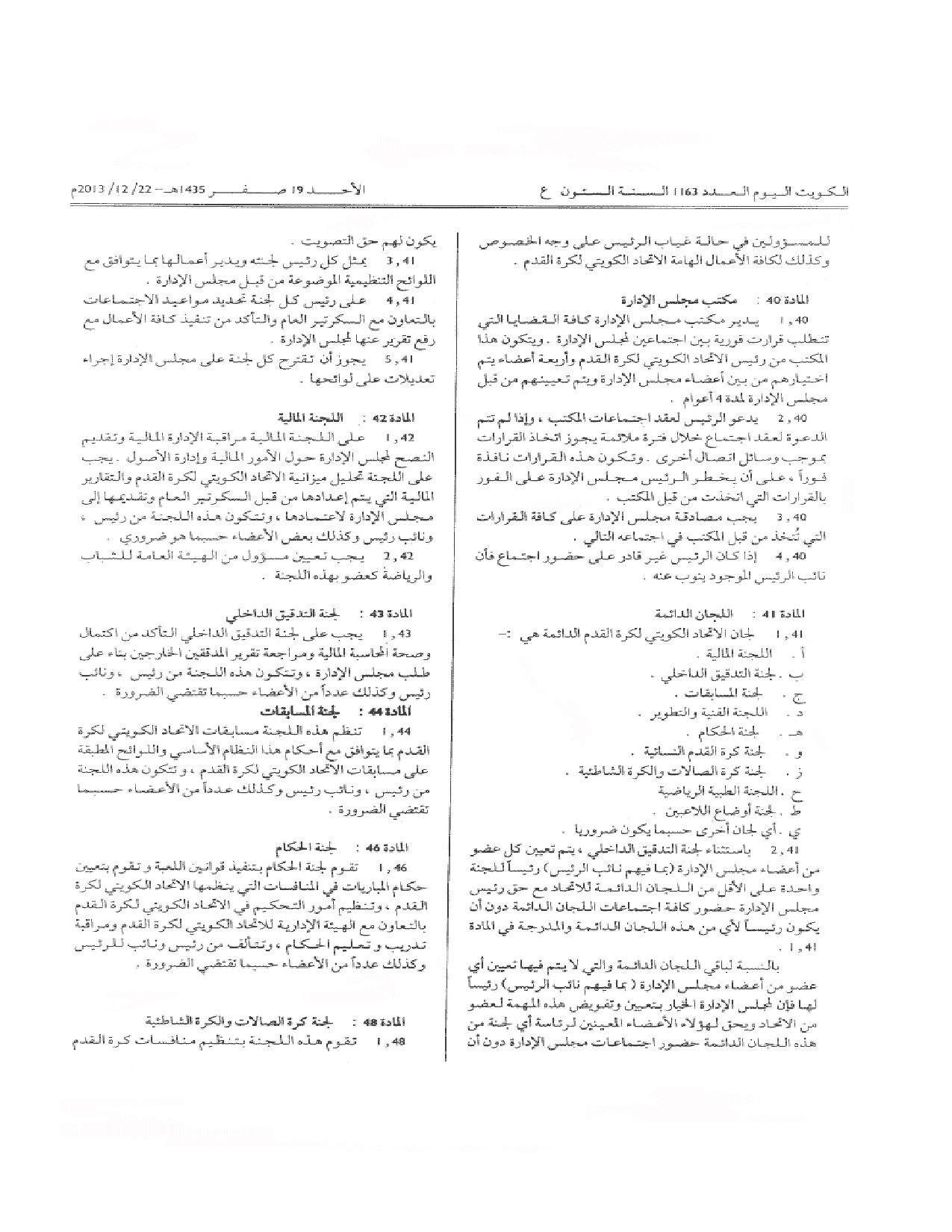 صفحة 10 من 16