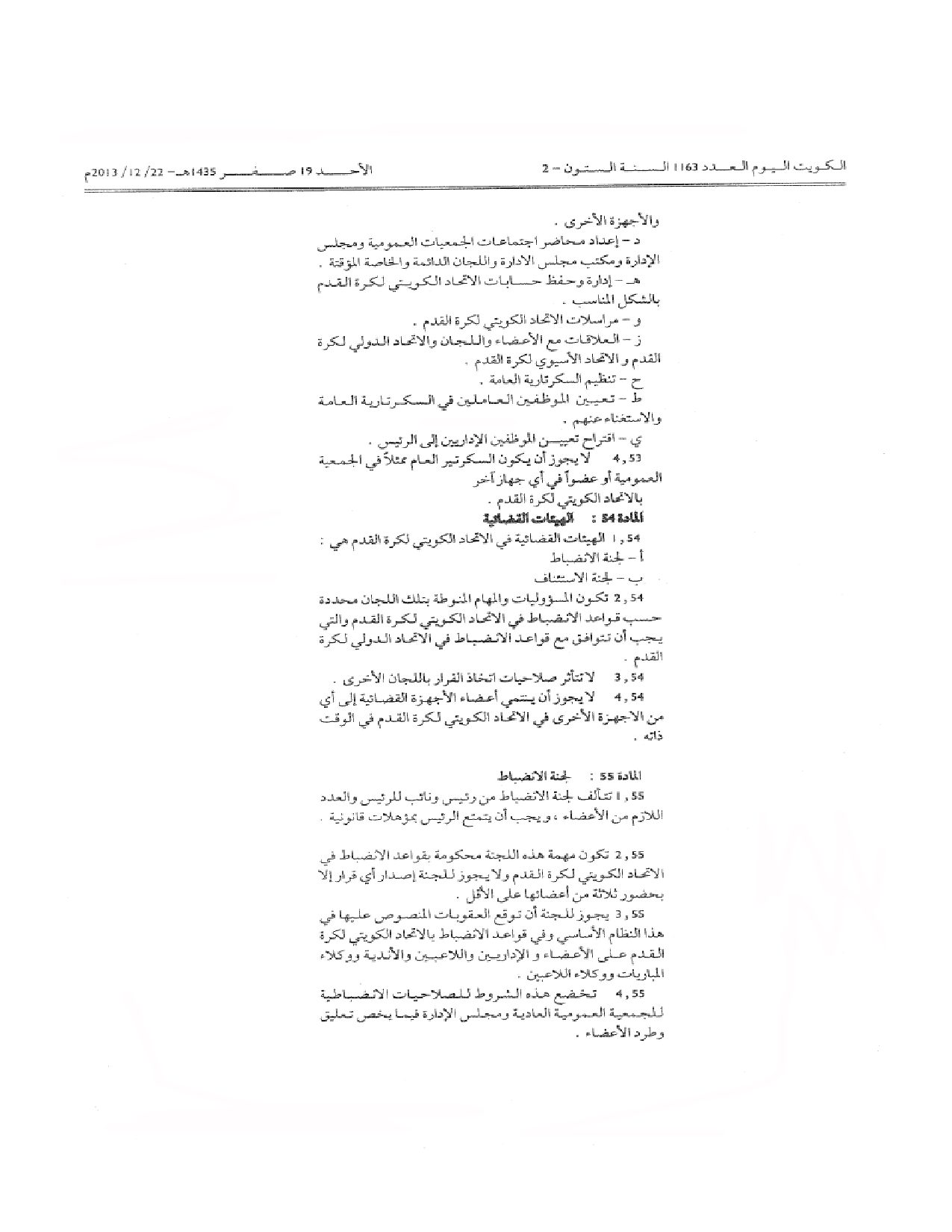 صفحة 12 من 16