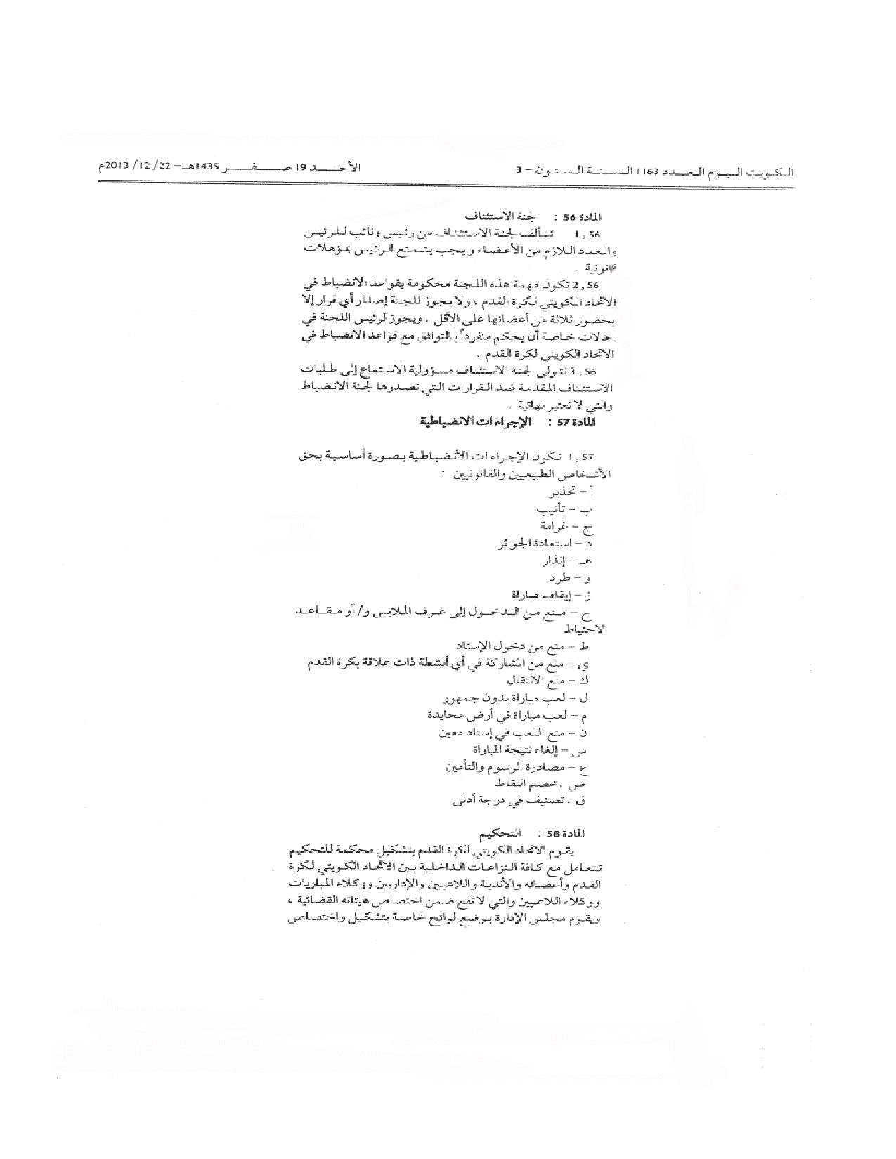 صفحة 13 من 16