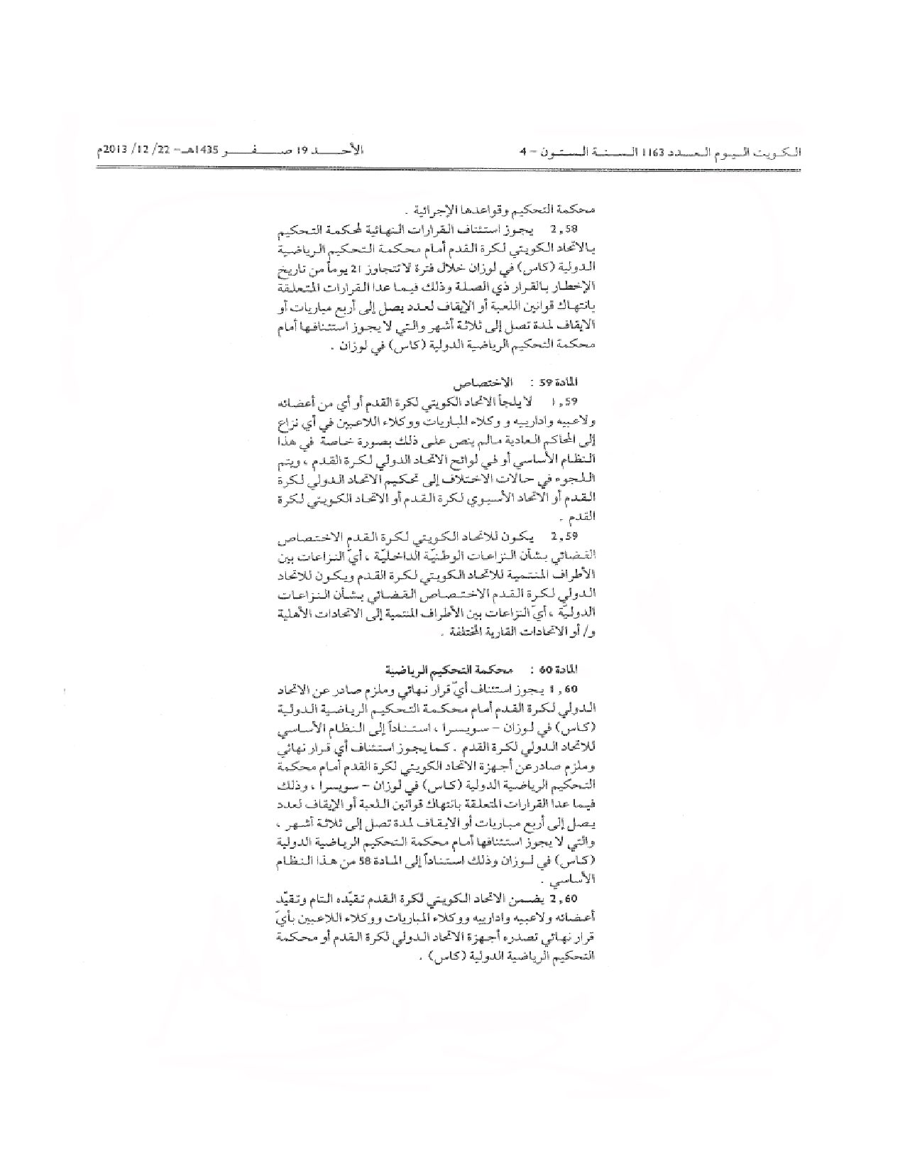 صفحة 14 من 16