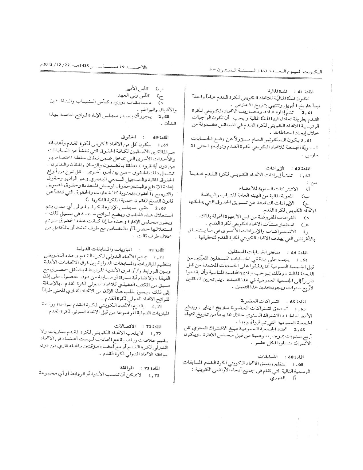 صفحة 15 من 16